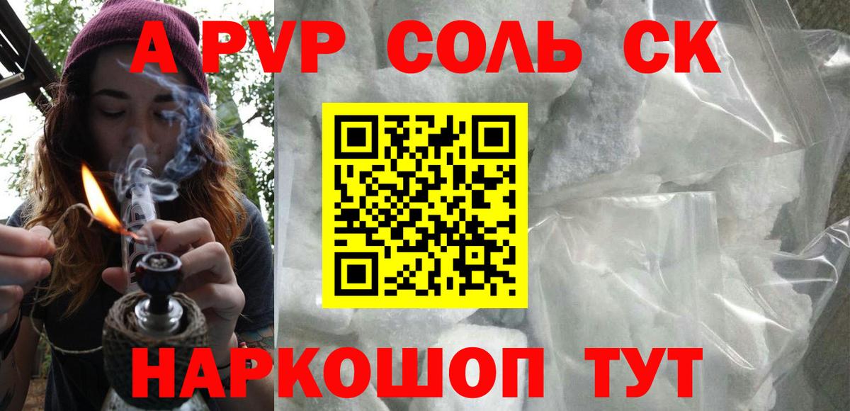 А ПВП кристаллы Когалым