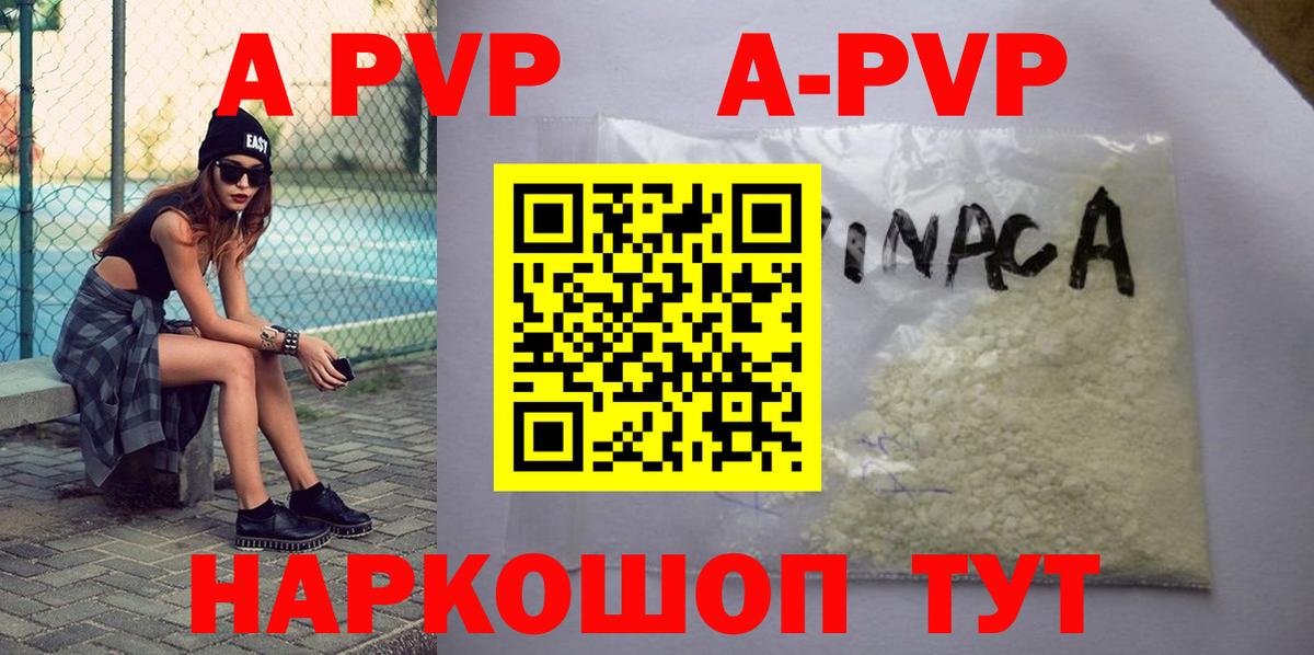 APVP  Вход с VPN  А ПВП крисы CK  Когалым  Alfa_PVP СК КРИС  А ПВП мука 