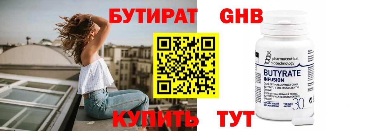 БУТИРАТ оксана Когалым