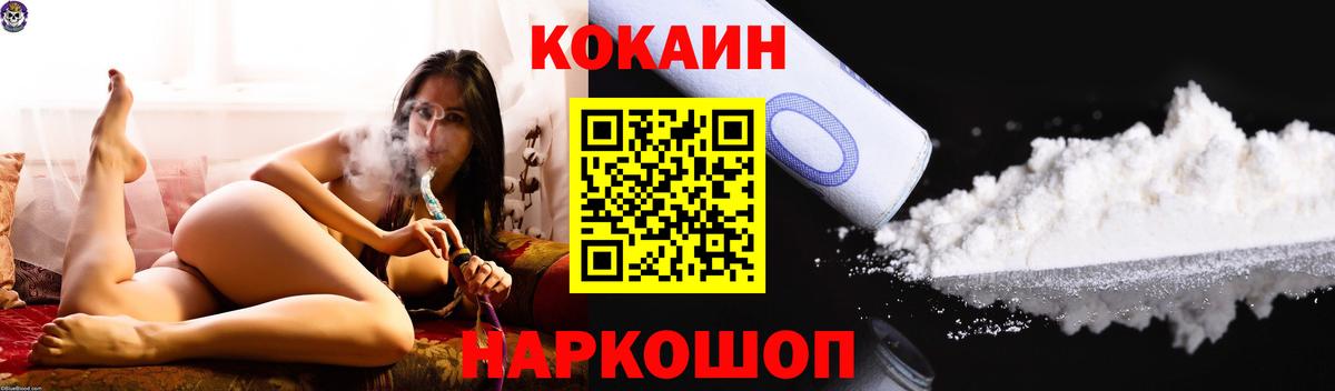 КОКАИН Перу Когалым