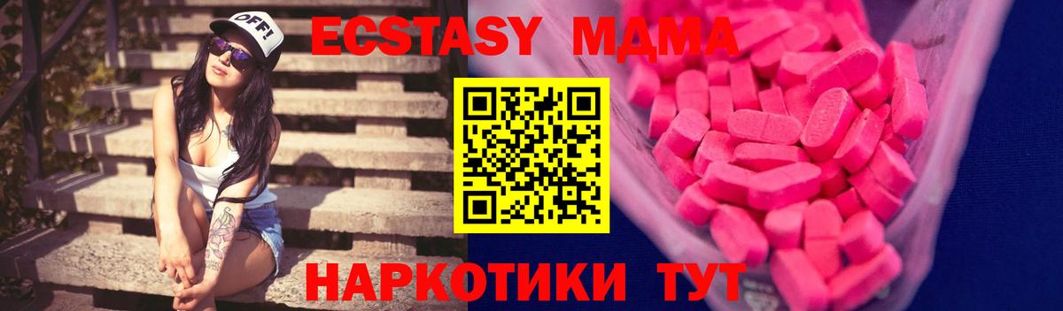 Когалым  Ecstasy 280мг  Ecstasy  Вход с VPN  ЭКСТАЗИ Cube 