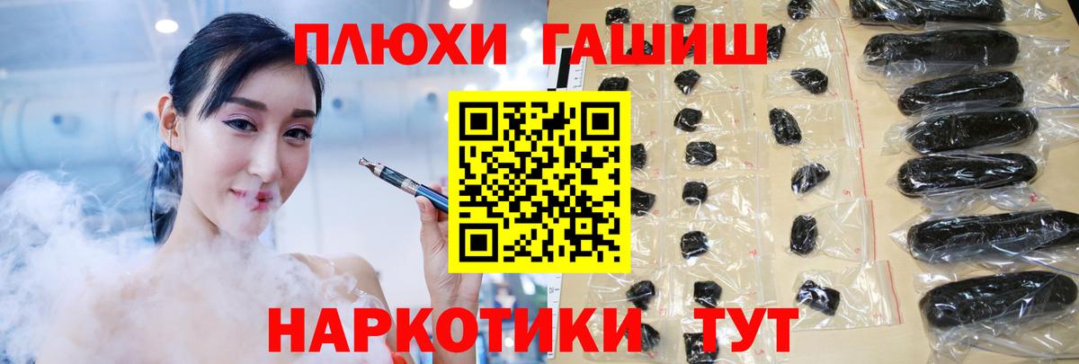 ГАШ Premium Когалым