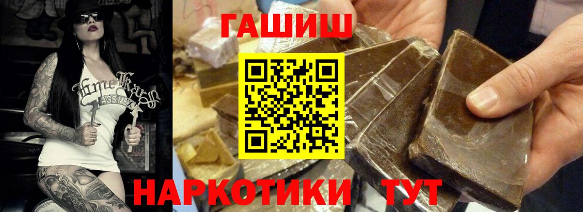 ГАШ гашик  ГАШ убойный  Когалым  ГАШИШ  Вход с VPN 
