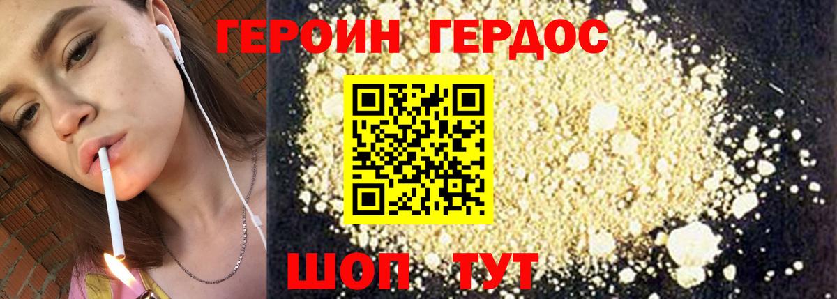 ГЕРОИН  Героин VHQ  Вход с VPN  Когалым 