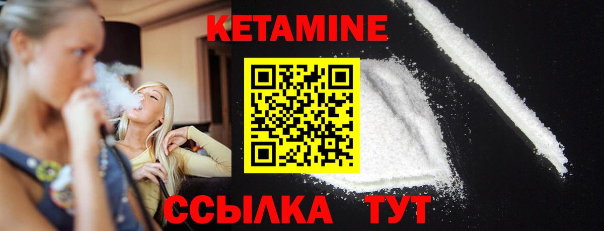 КЕТАМИН ketamine  Вход с VPN  Когалым 