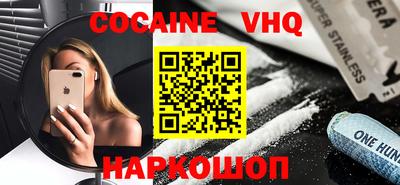 альфа пвп VHQ Конаково