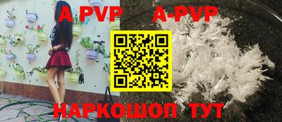 альфа пвп VHQ Конаково