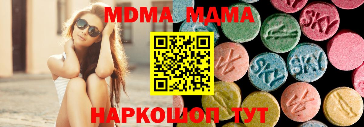 Когалым  МДМА crystal  МДМА  Вход с VPN 
