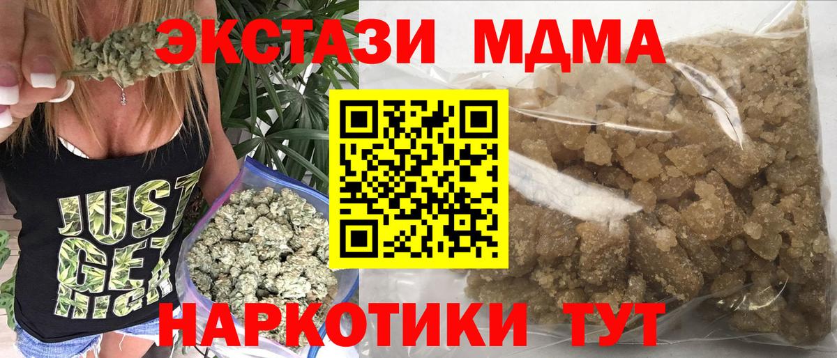 МДМА кристаллы Когалым