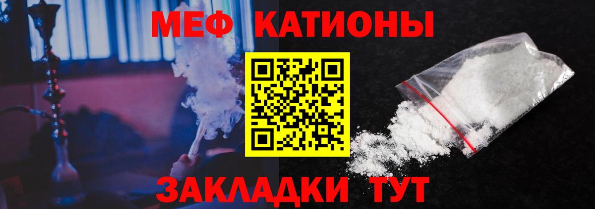 kraken ONION  МЕФ  продажа наркотиков  МЕФ mephedrone  МЕФ mephedrone  Вход с VPN  Когалым 