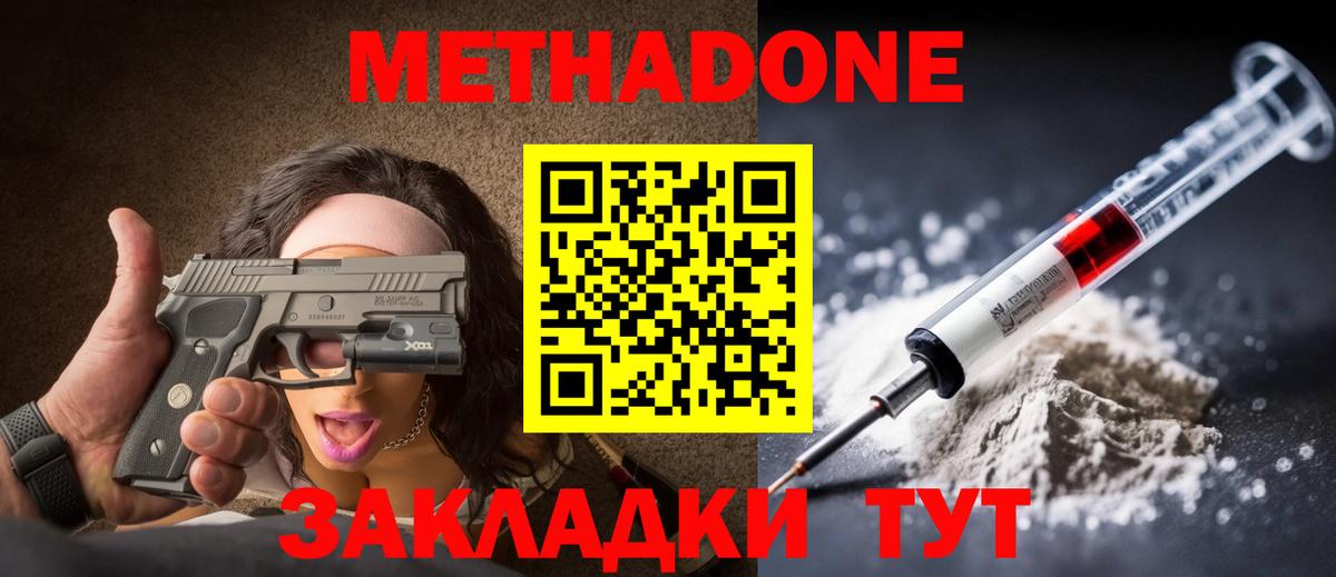Когалым  Метадон мёд  Вход с VPN  МЕТАДОН белоснежный 