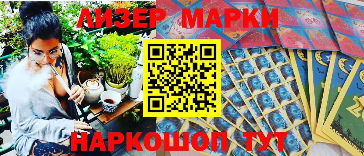 Когалым  Марки NBOMe 1500мкг  Вход с VPN  Марки NBOMe 1500мкг 