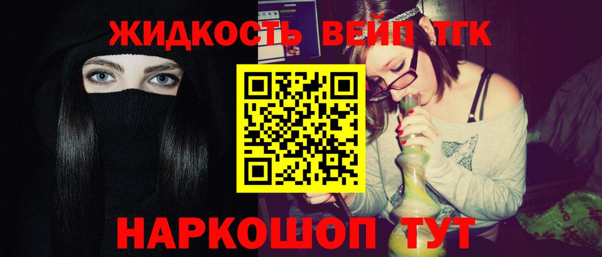 ТГК концентрат  закладки  Когалым  Вход с VPN 